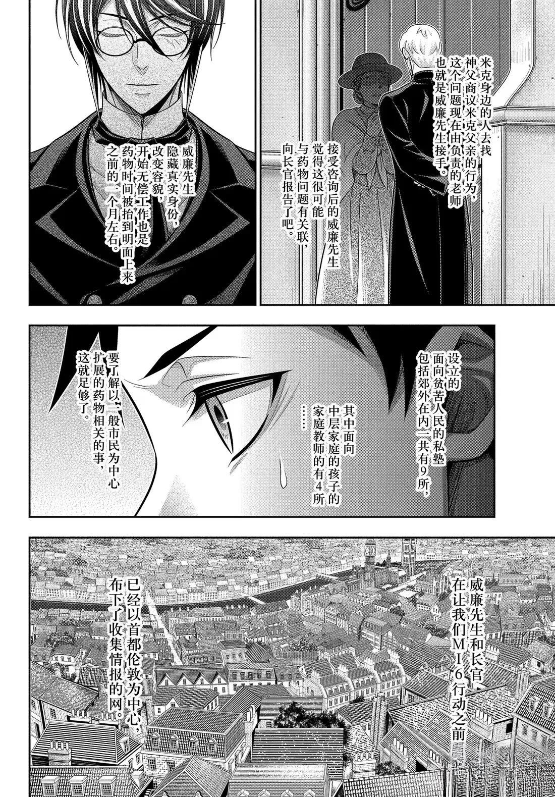 第78话31