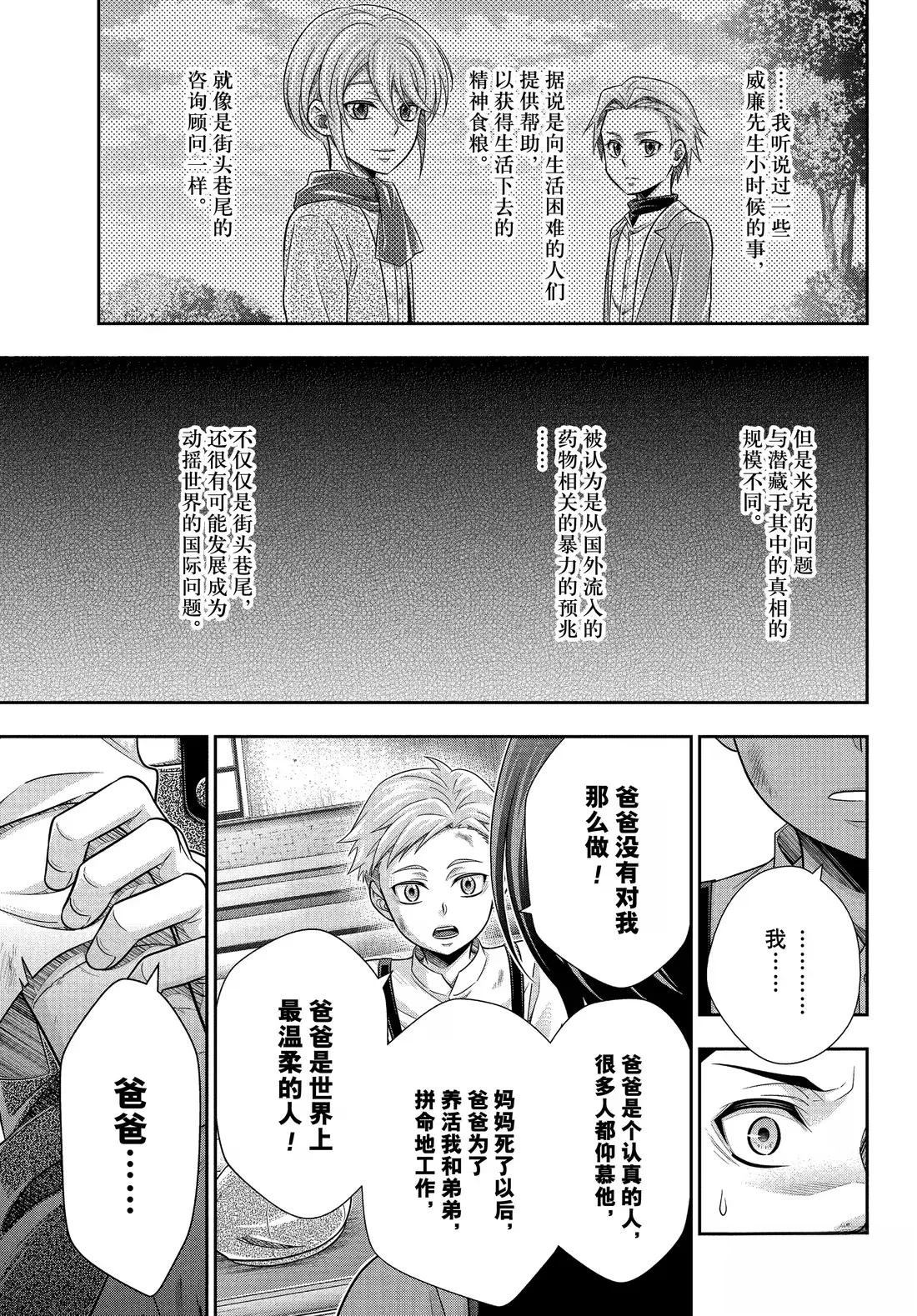 第78话32