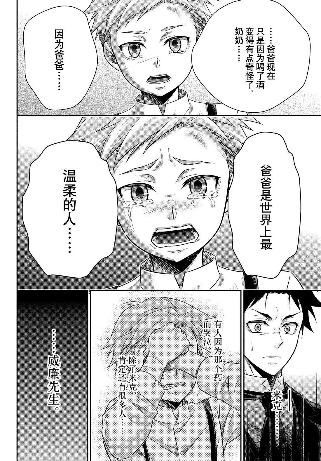 第78话33