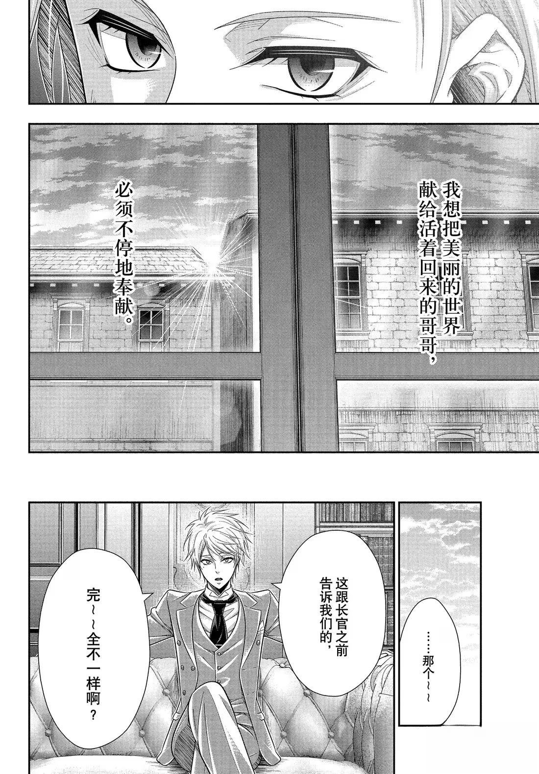 第78话7