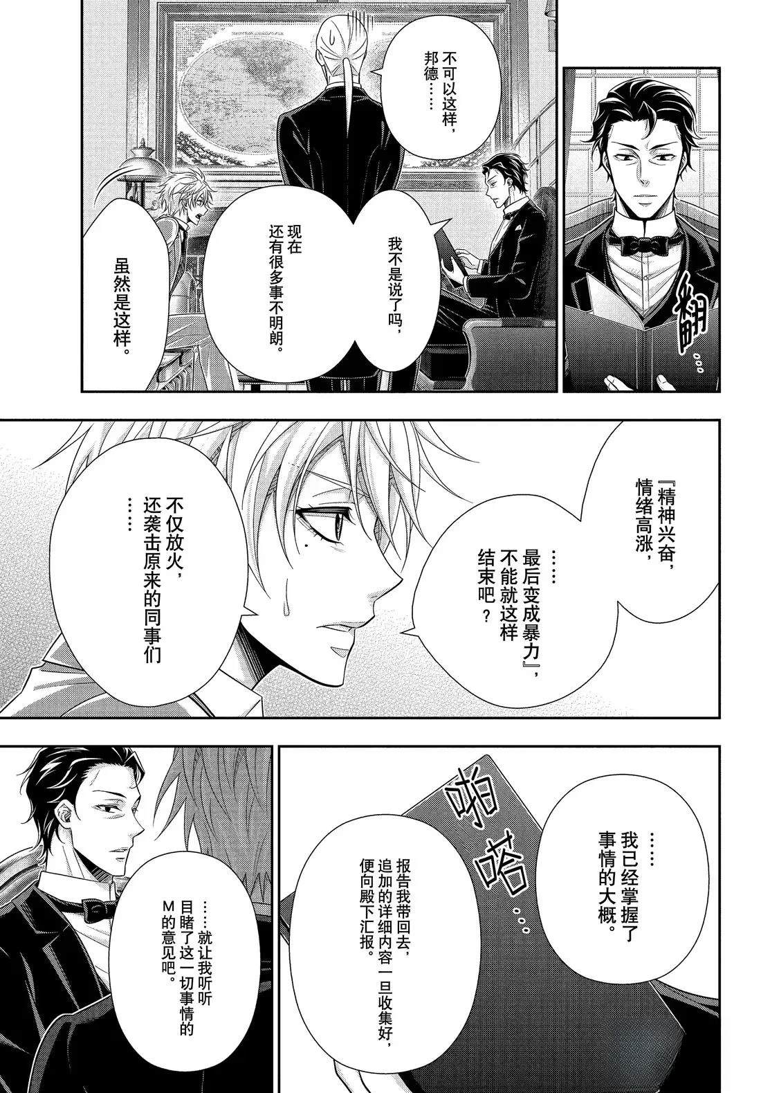 第78话8