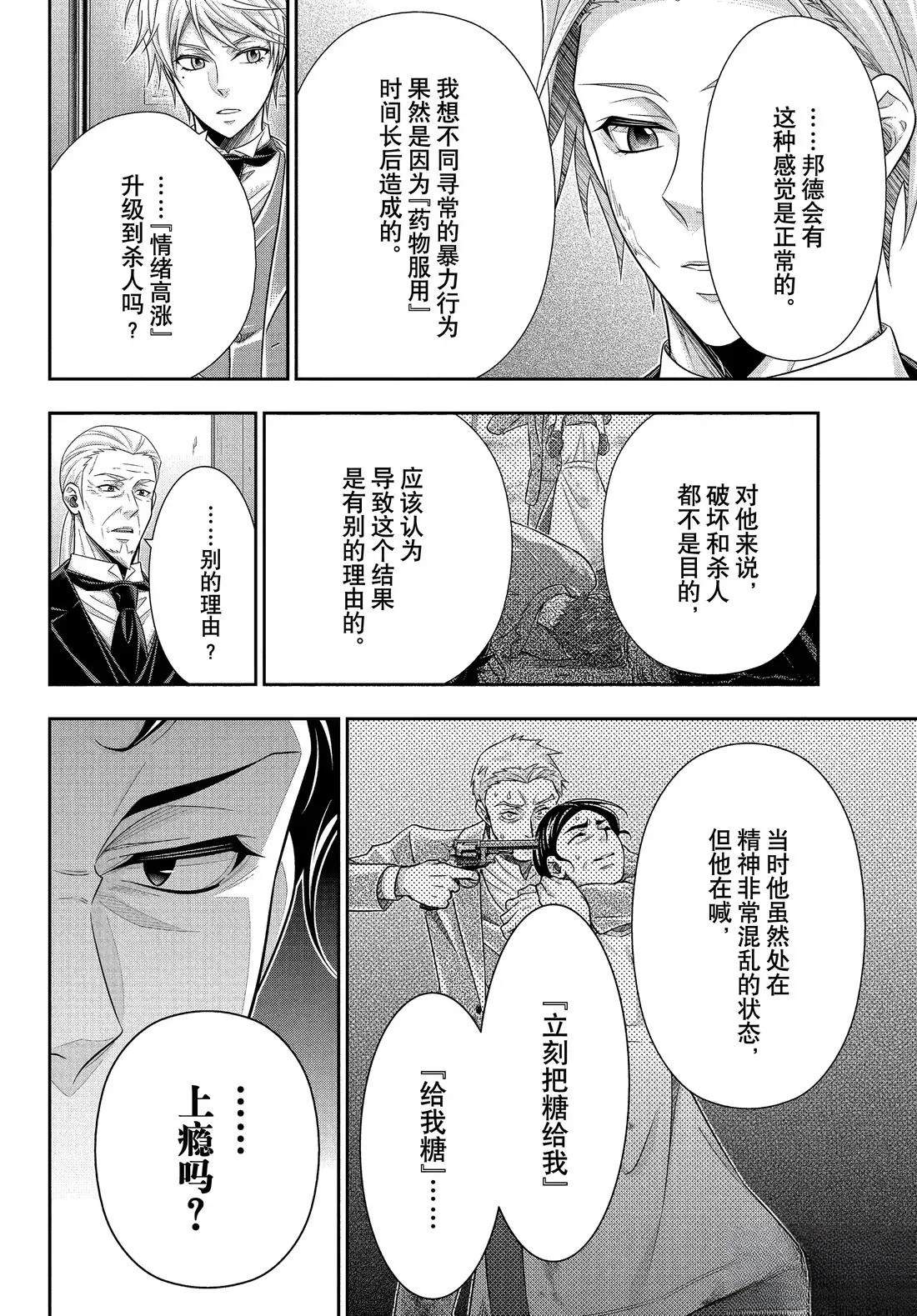 第78话9