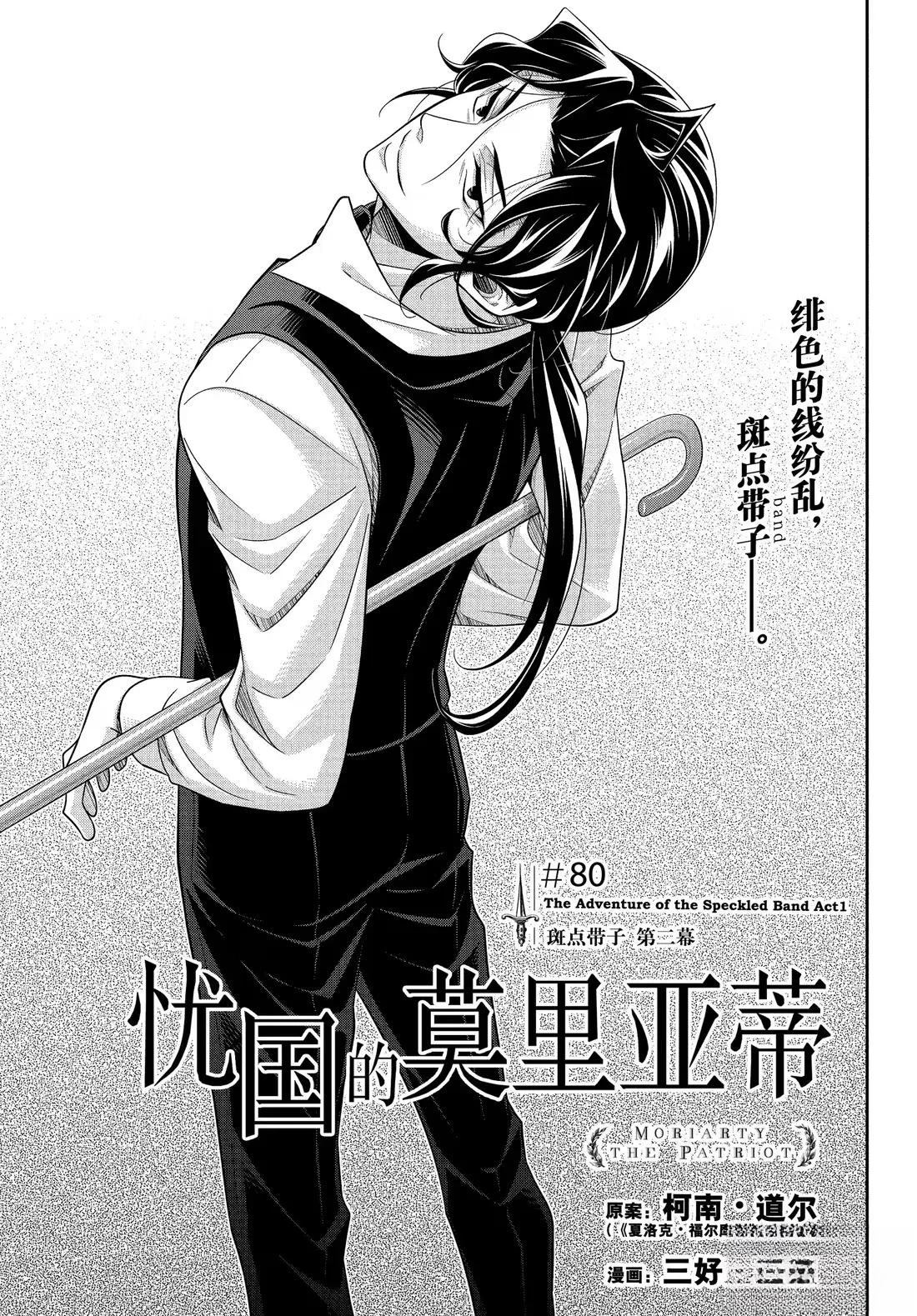 第80话0