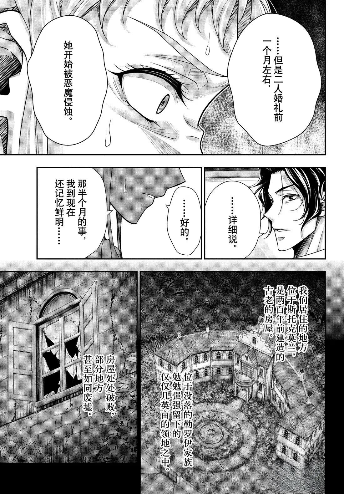 第80话10