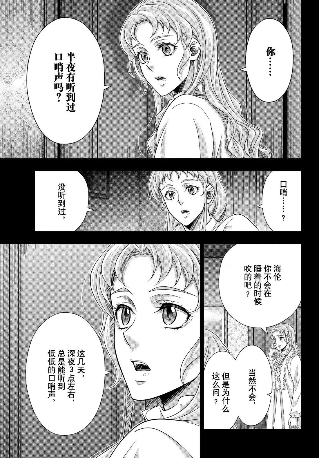 第80话12