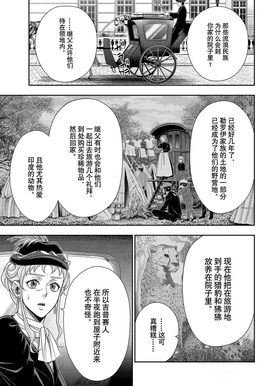 第80话14