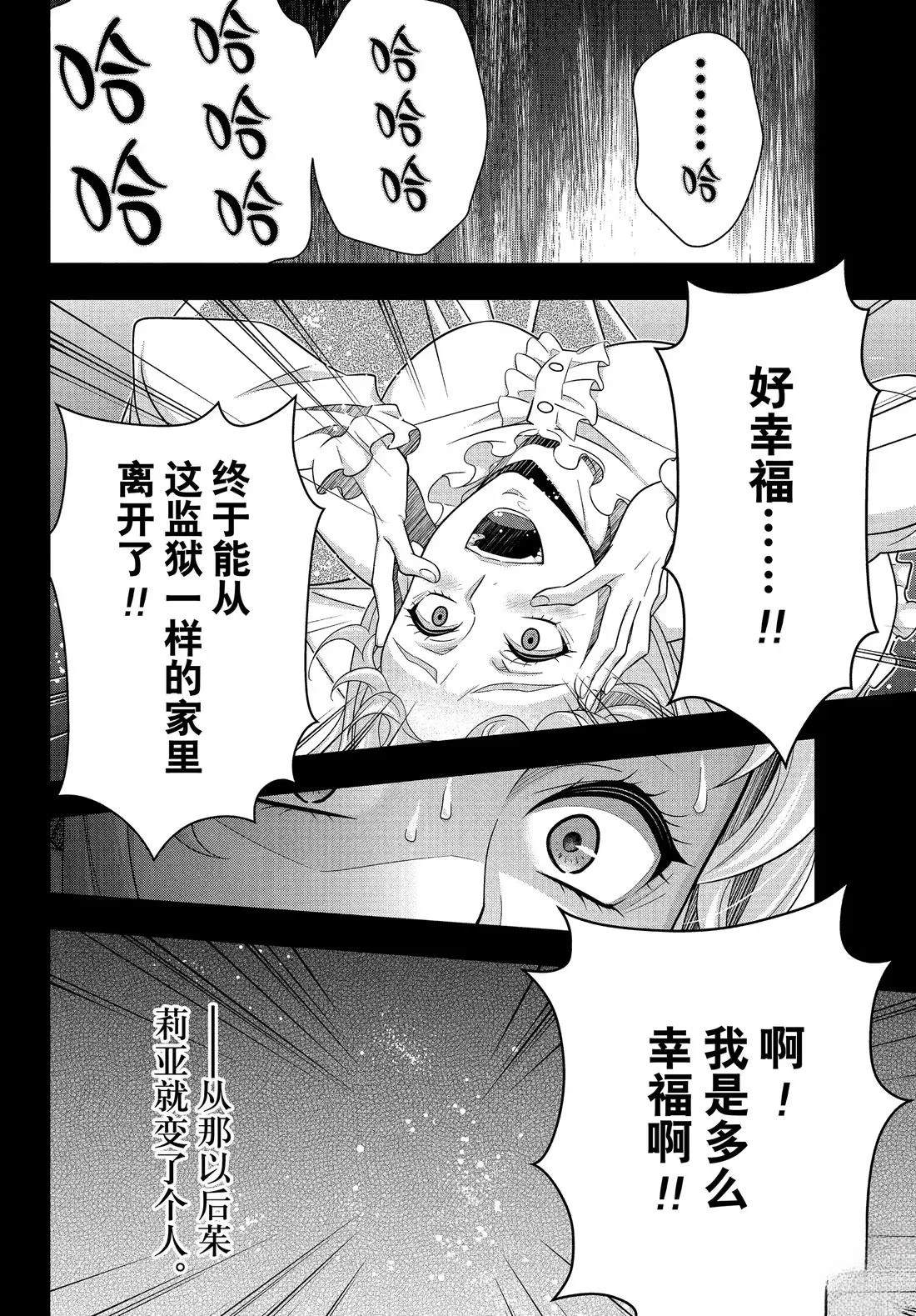 第80话19