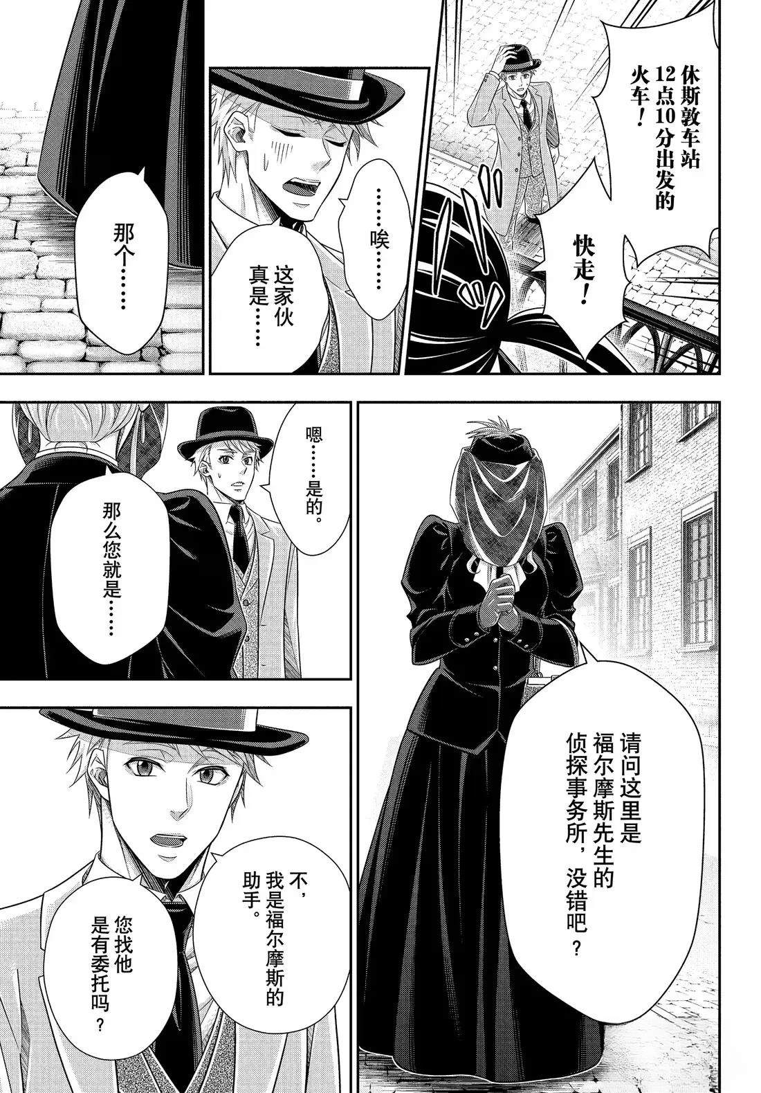 第80话2