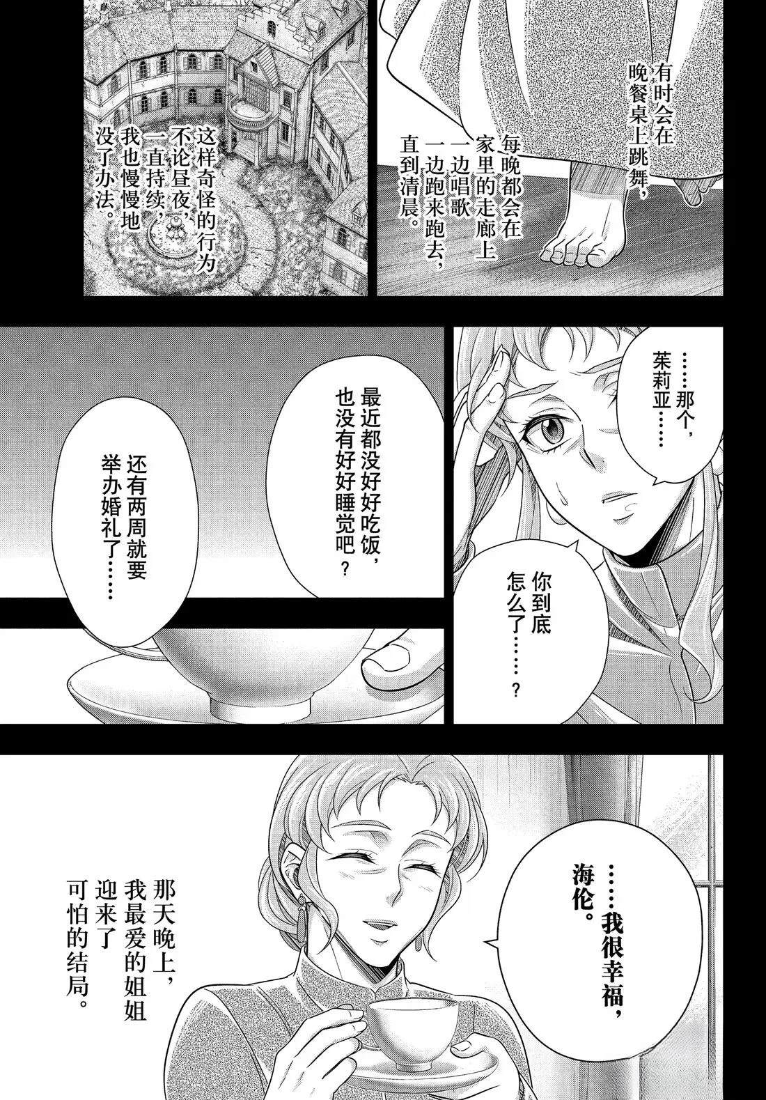 第80话20
