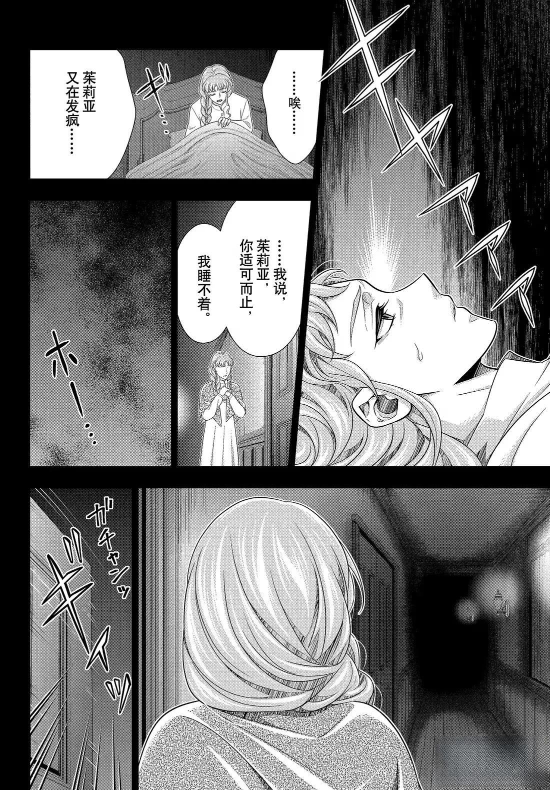 第80话21