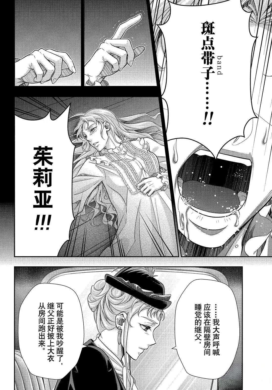 第80话23