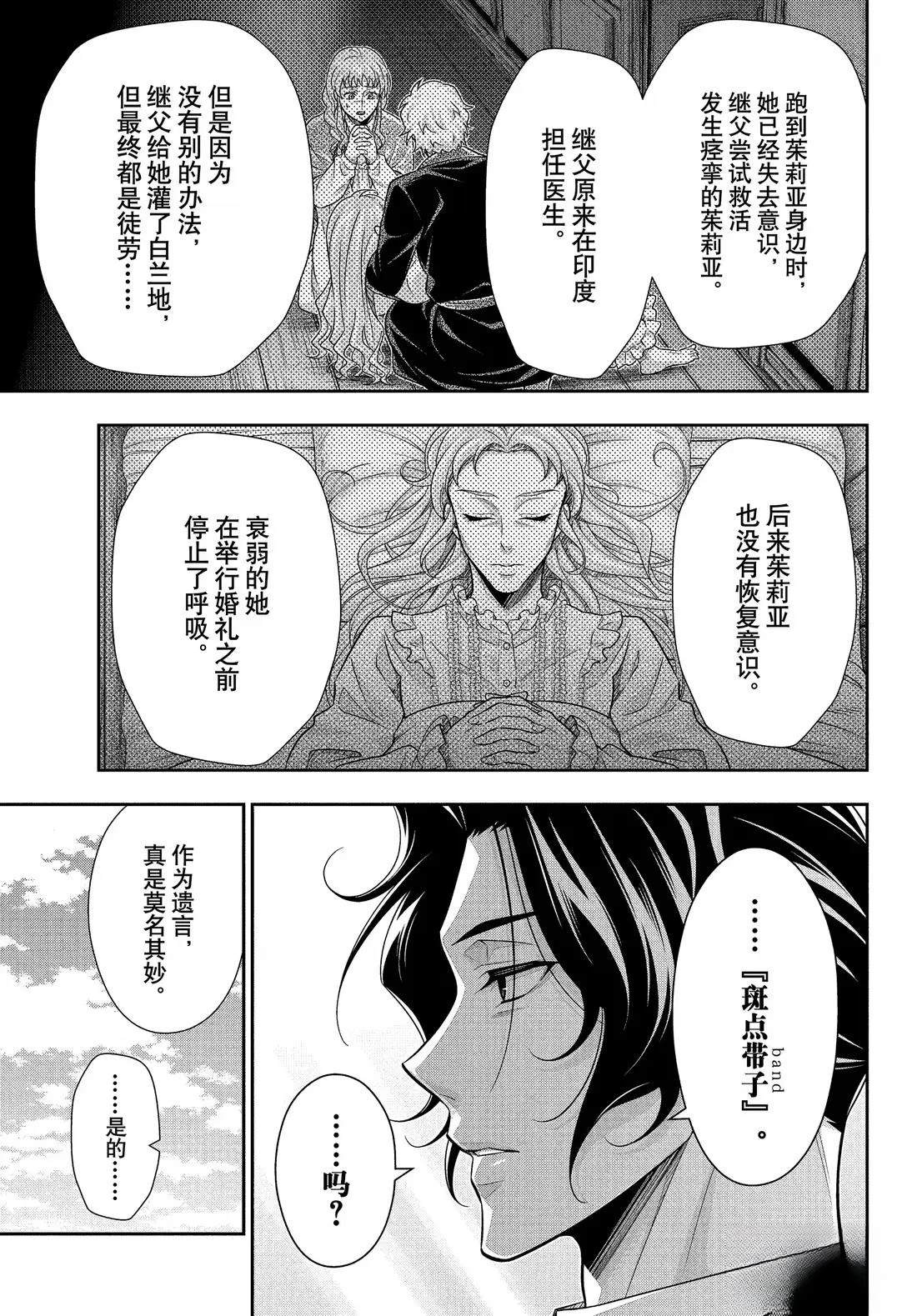 第80话24