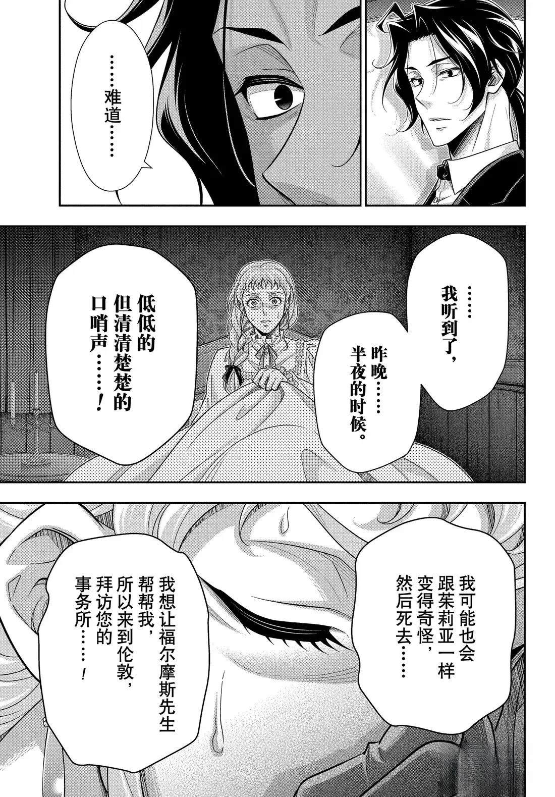 第80话26