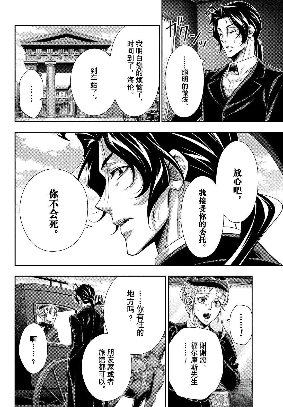 第80话27