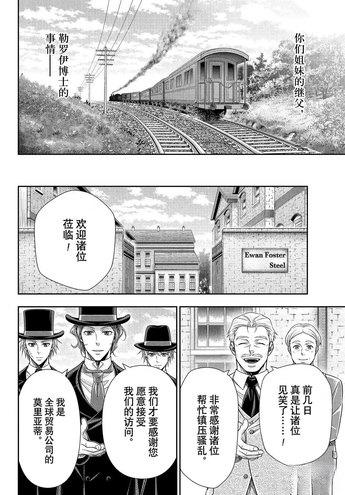 第80话29
