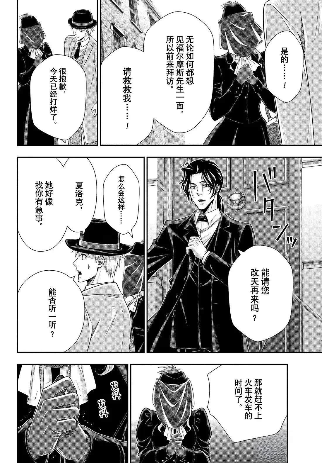 第80话3
