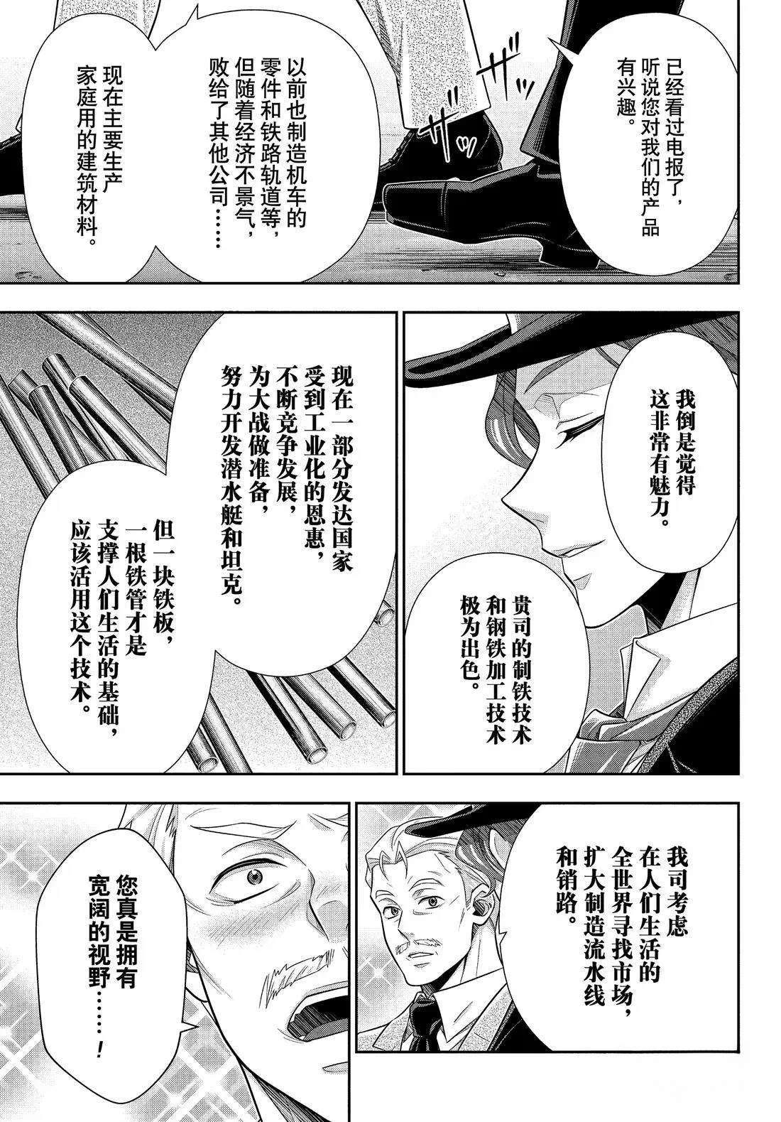 第80话30