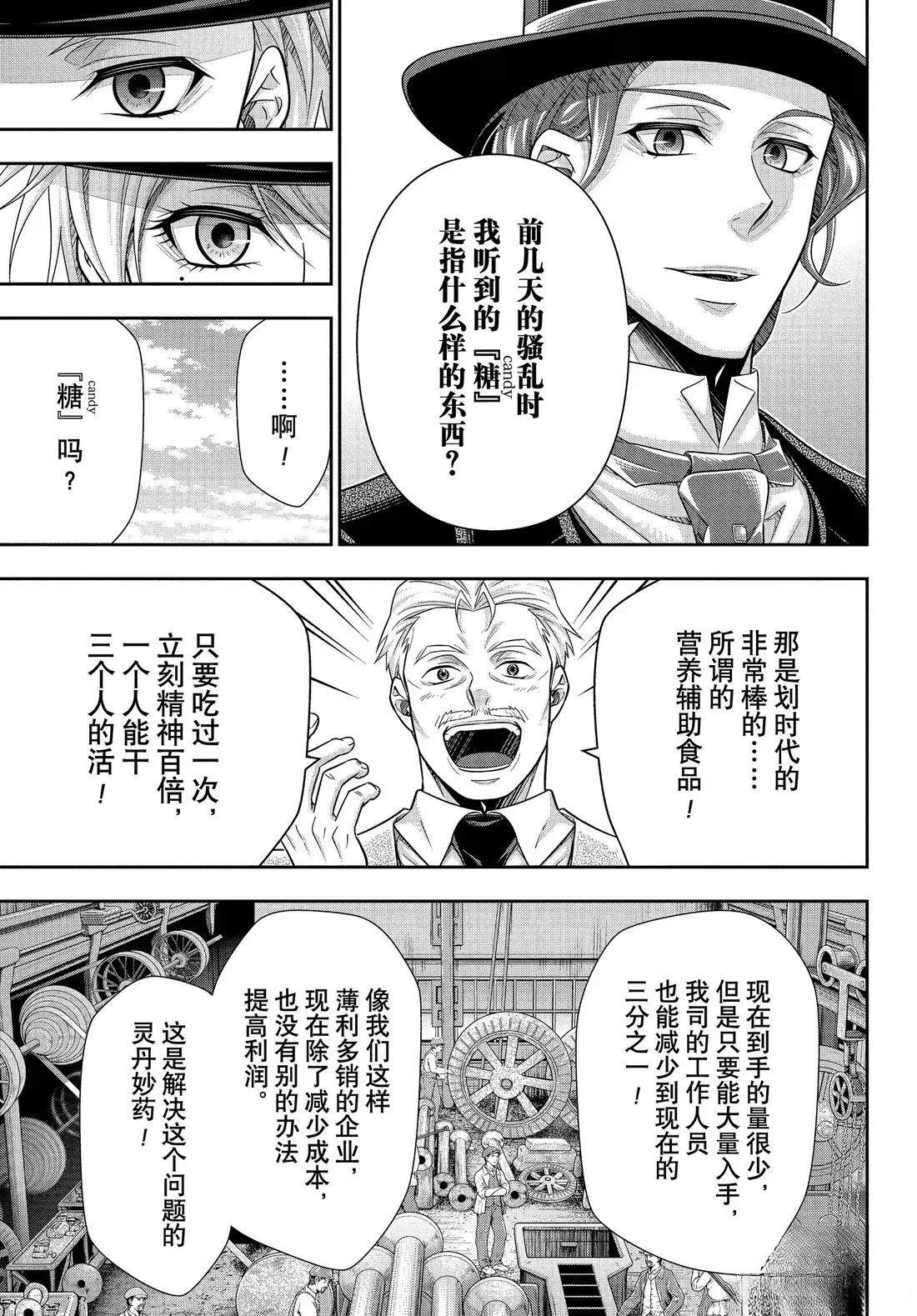 第80话32