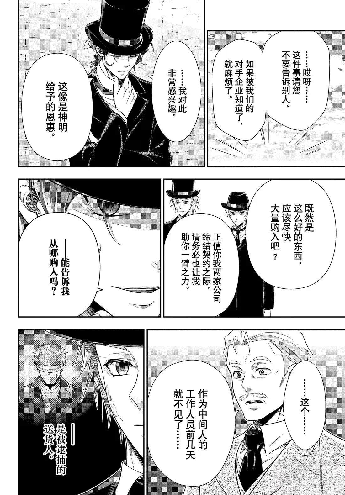 第80话33