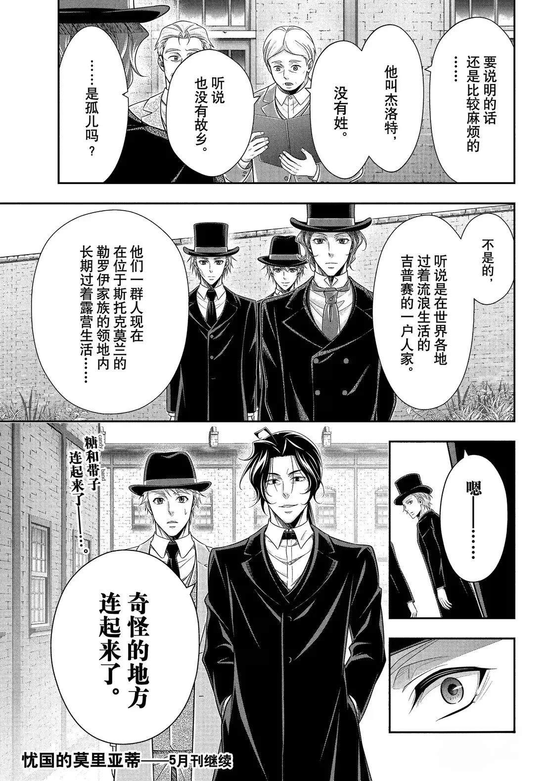第80话34