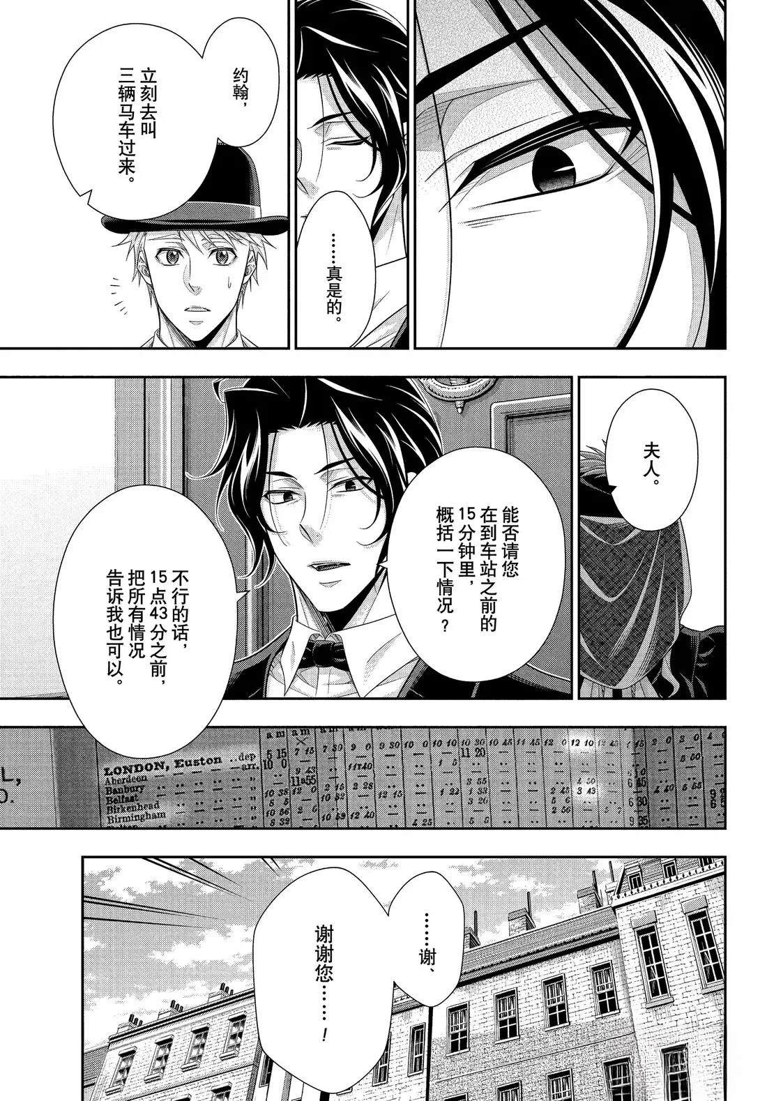 第80话4