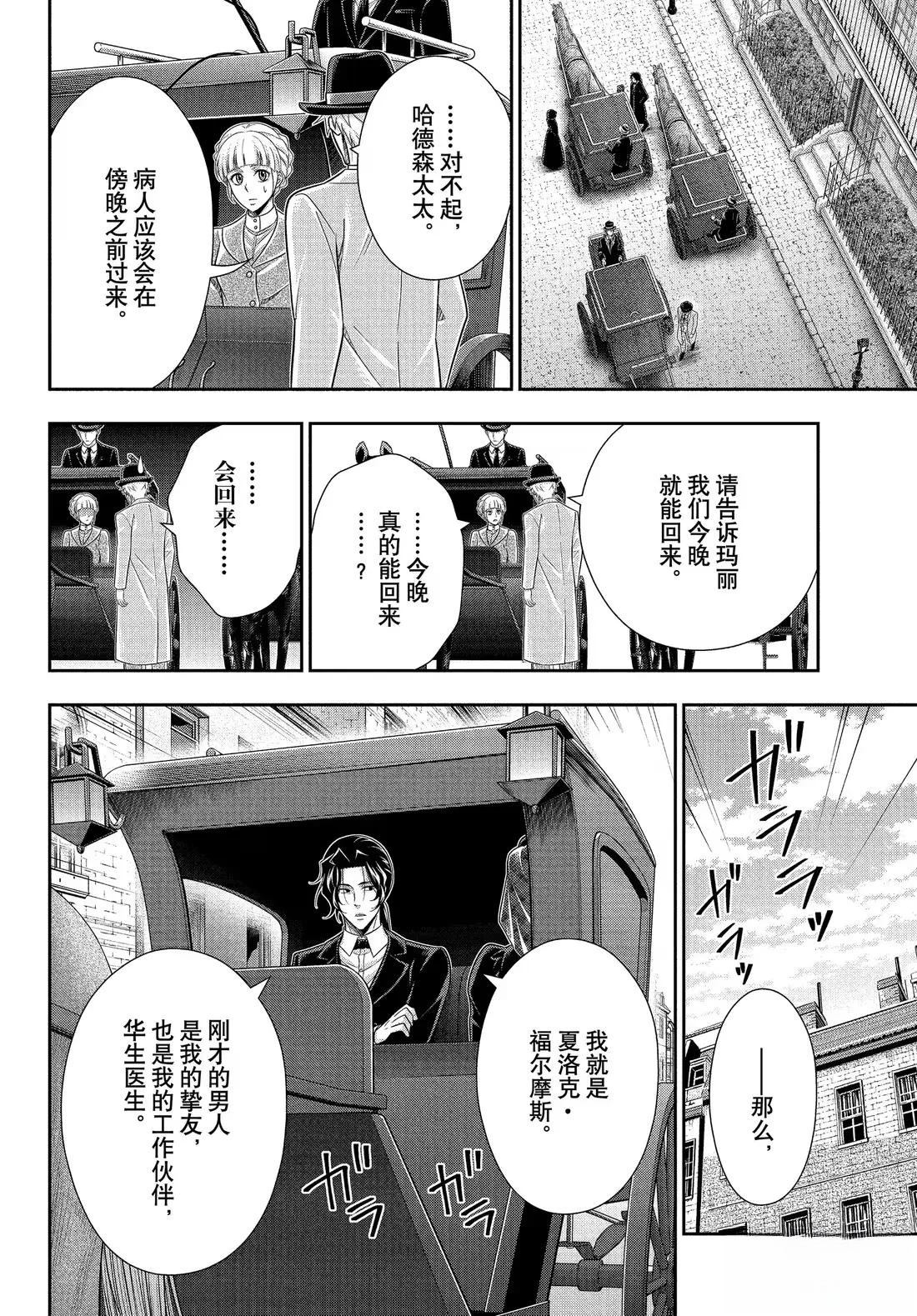 第80话5