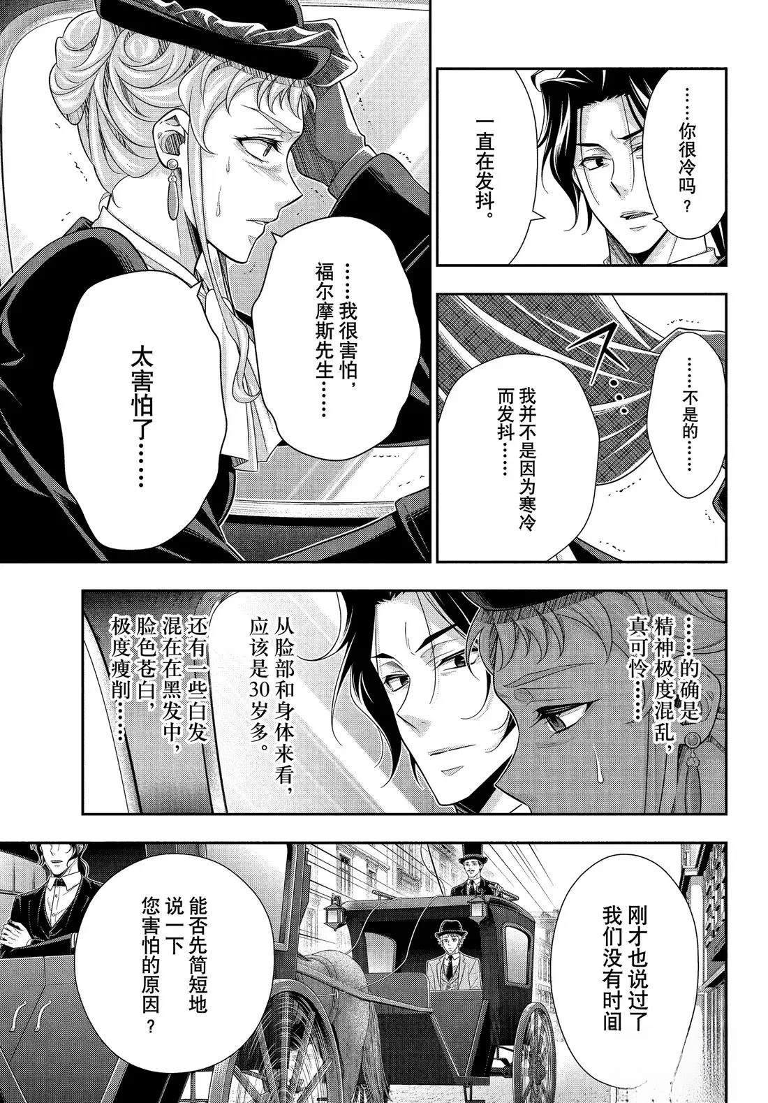 第80话6