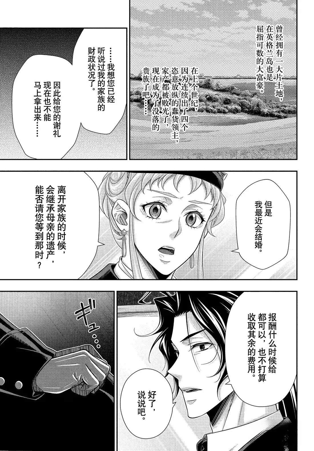 第80话8
