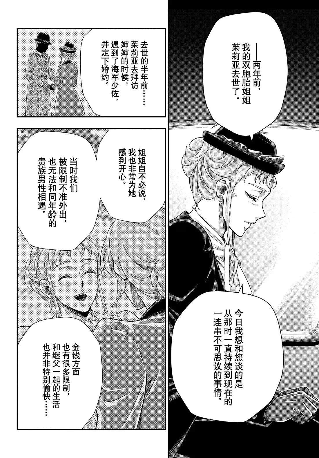 第80话9