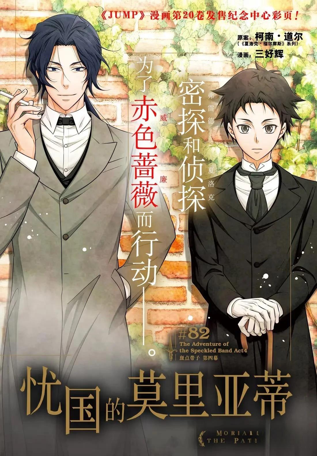 第82话0