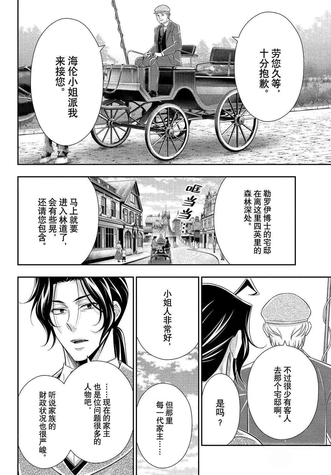第82话10