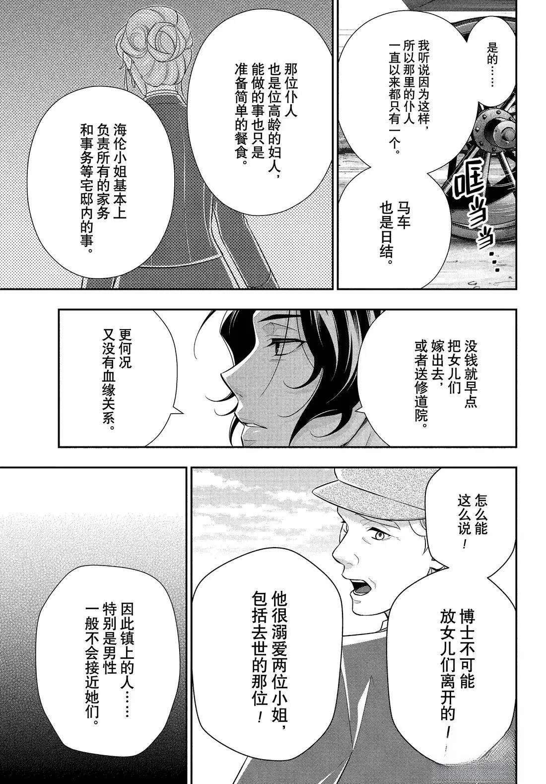 第82话11