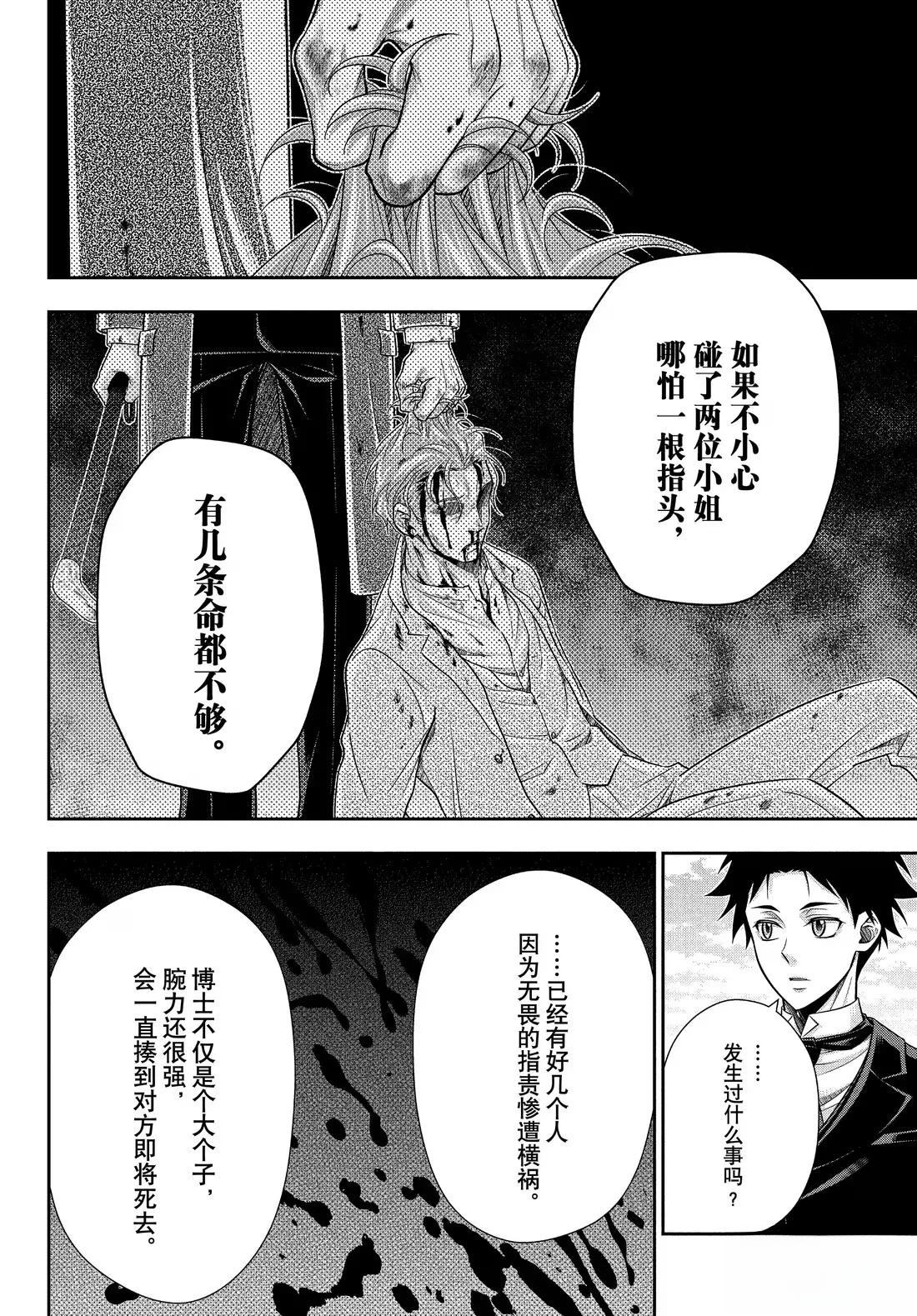 第82话12