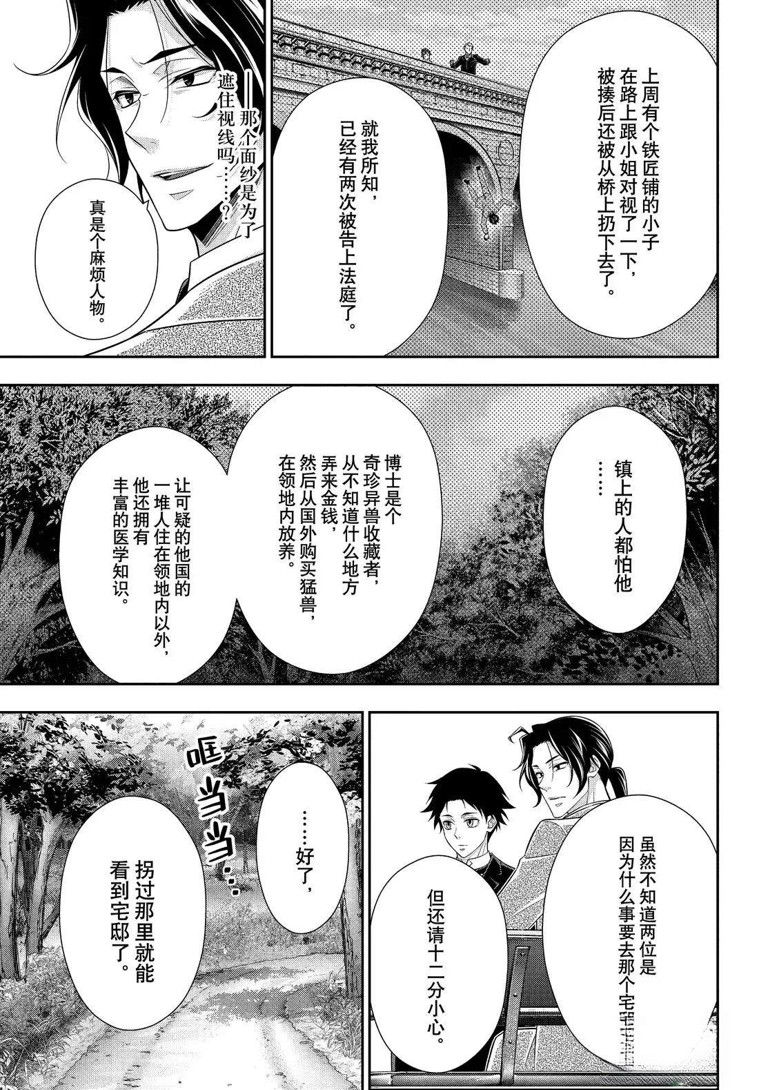 第82话13