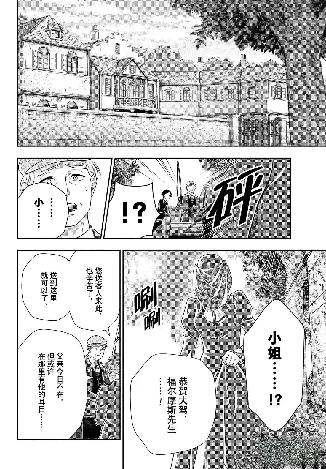 第82话14