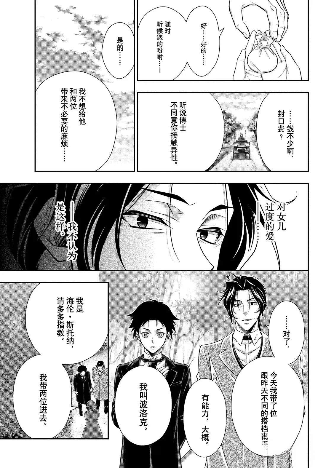 第82话15