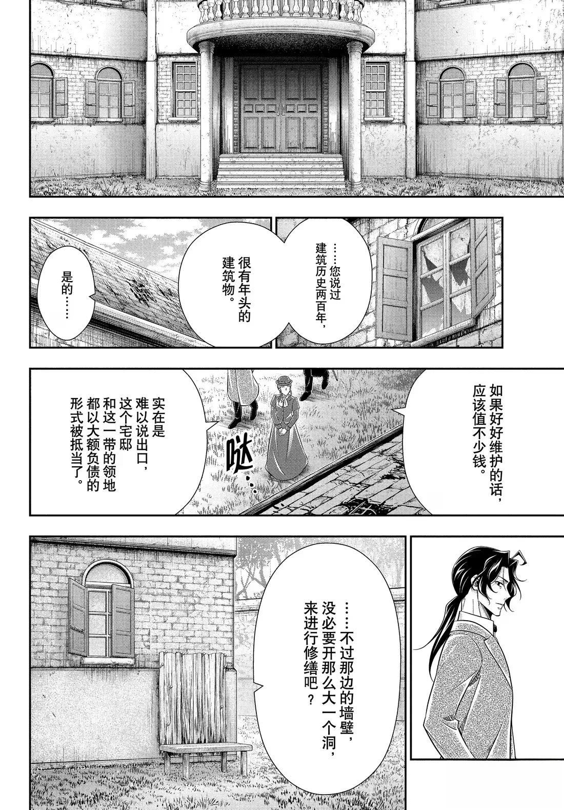 第82话16