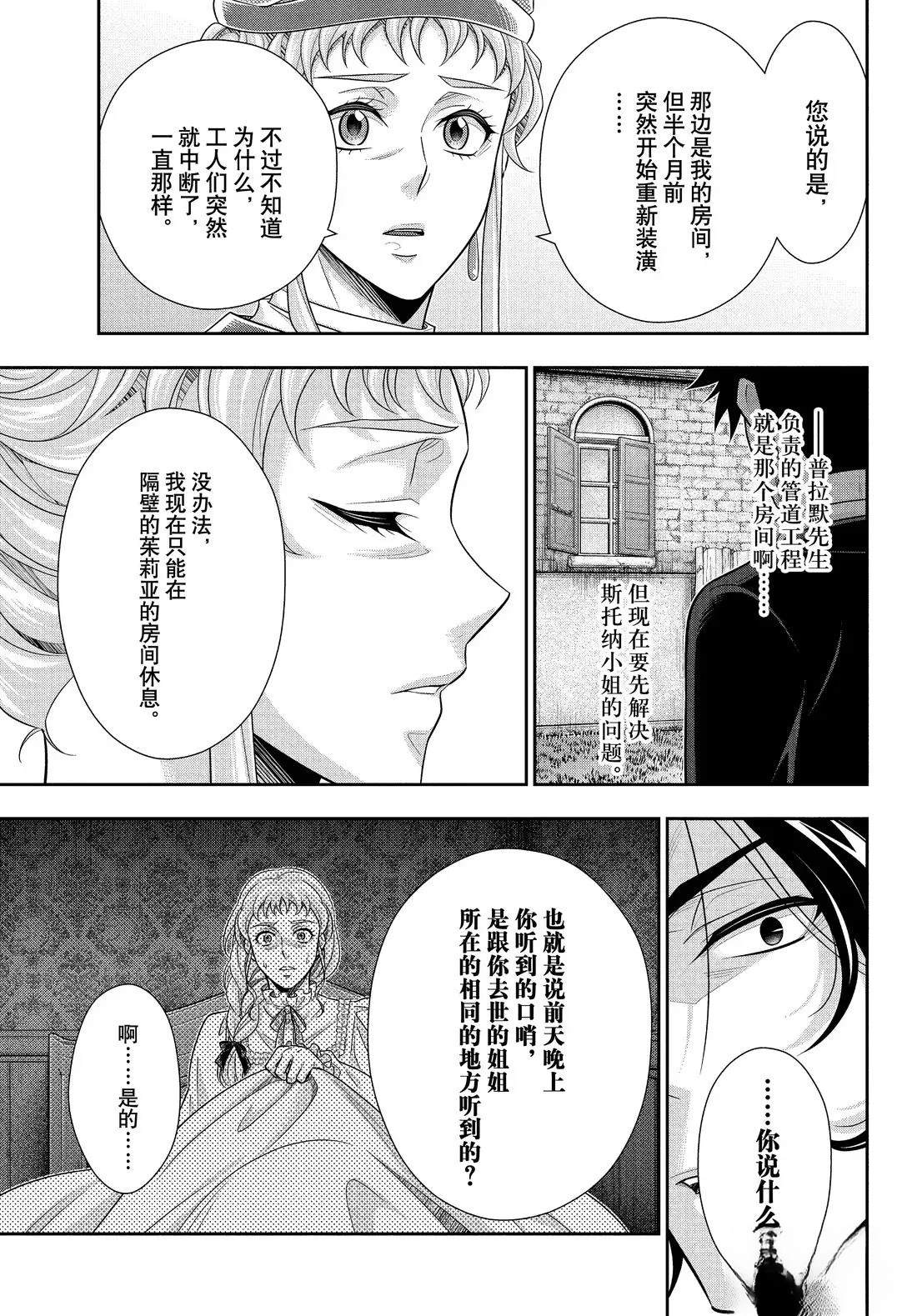 第82话17