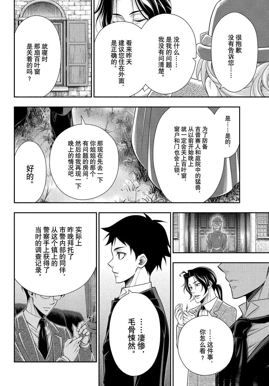 第82话18