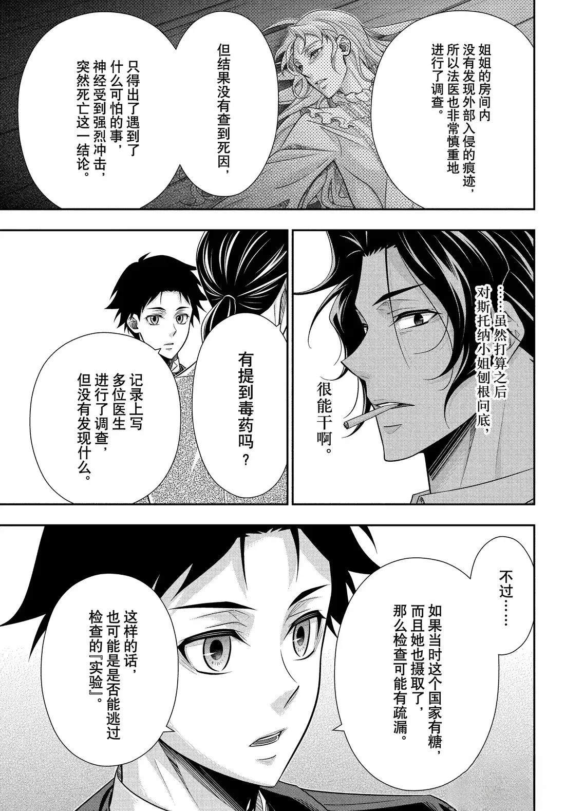 第82话19