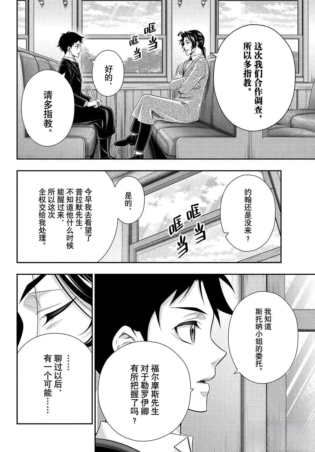 第82话2