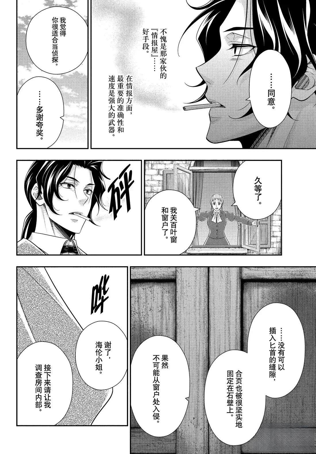 第82话20