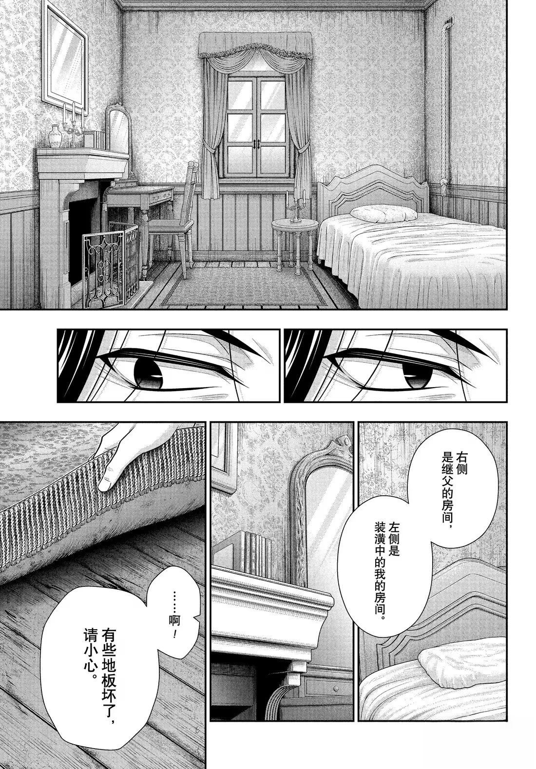 第82话21