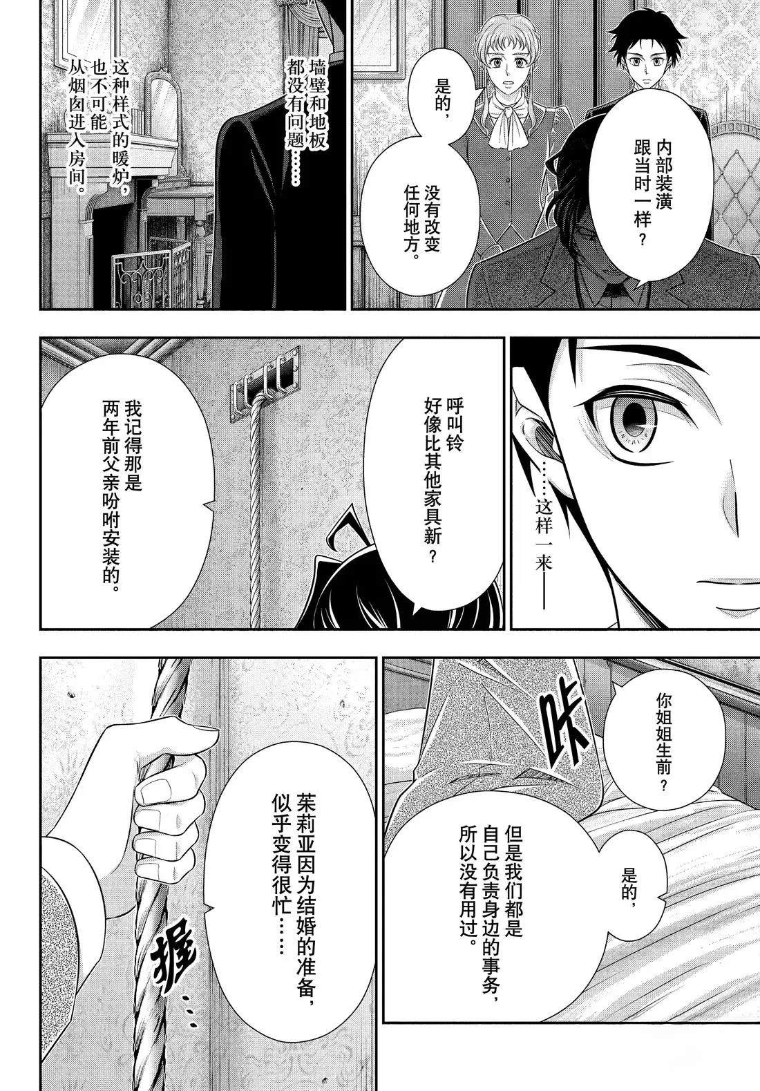第82话22