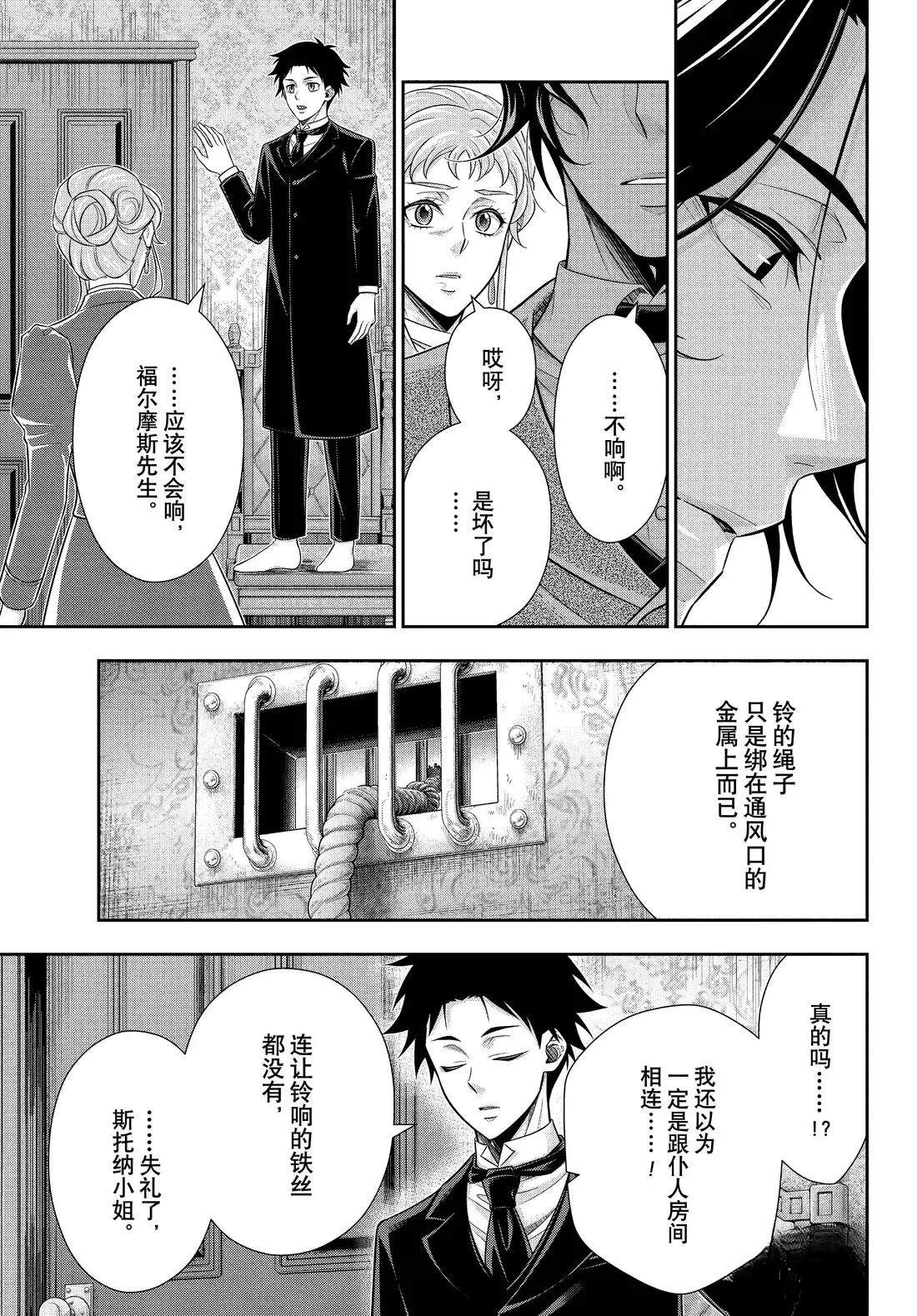 第82话23