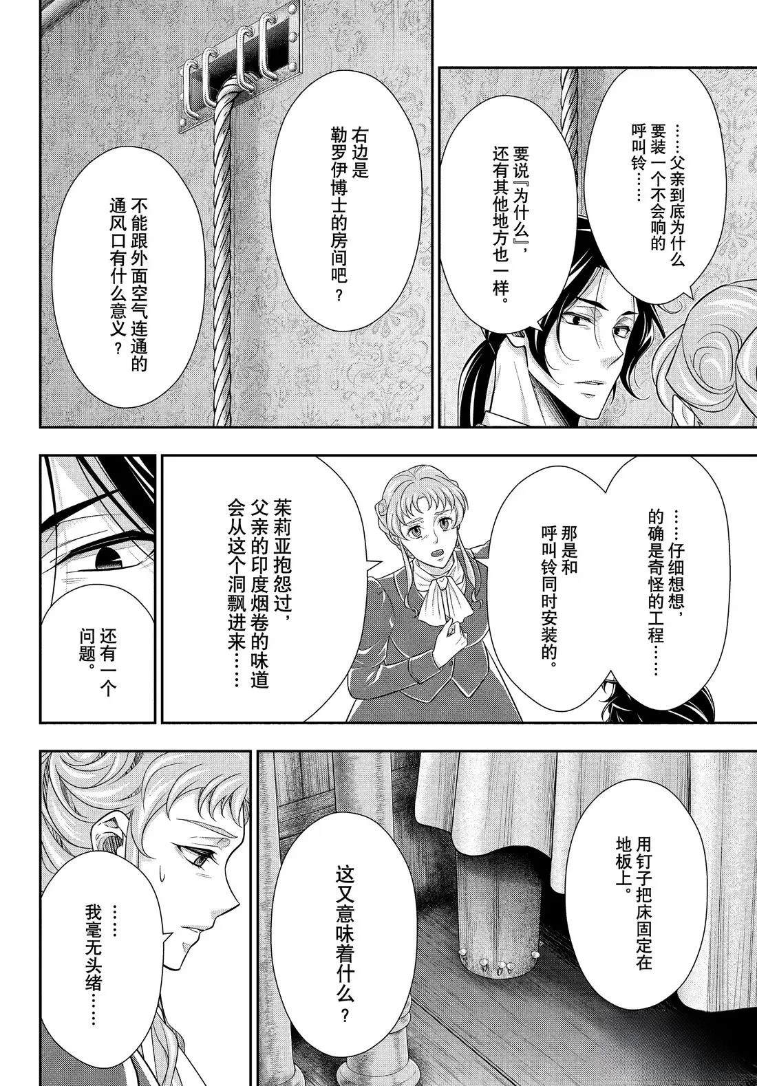 第82话24