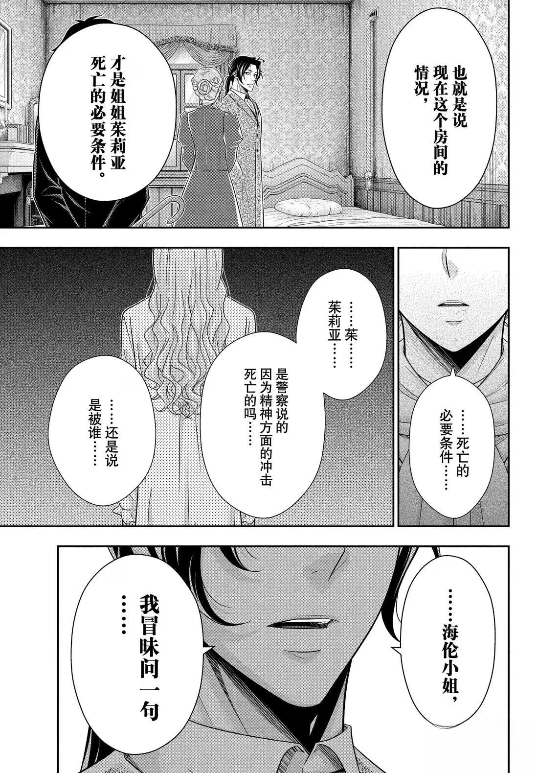 第82话25