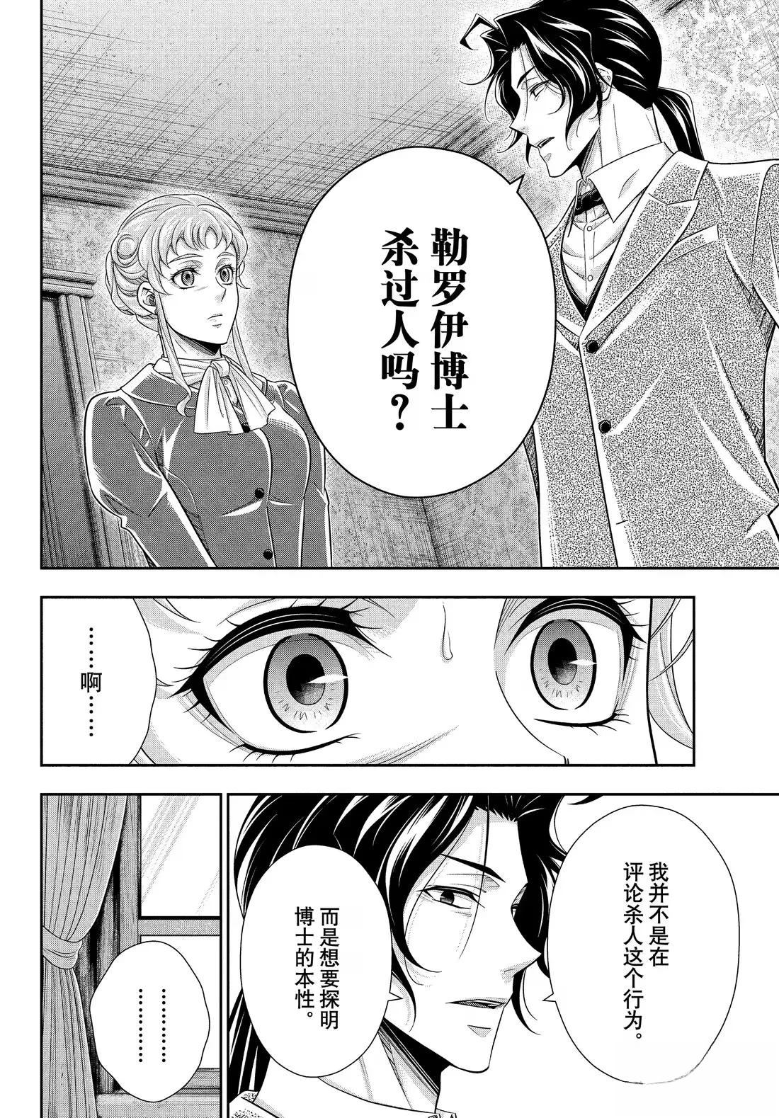 第82话26