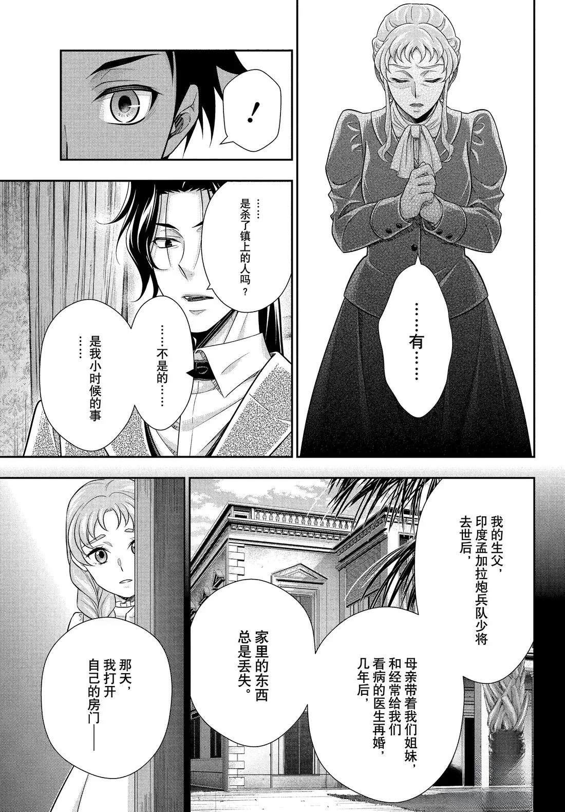 第82话27