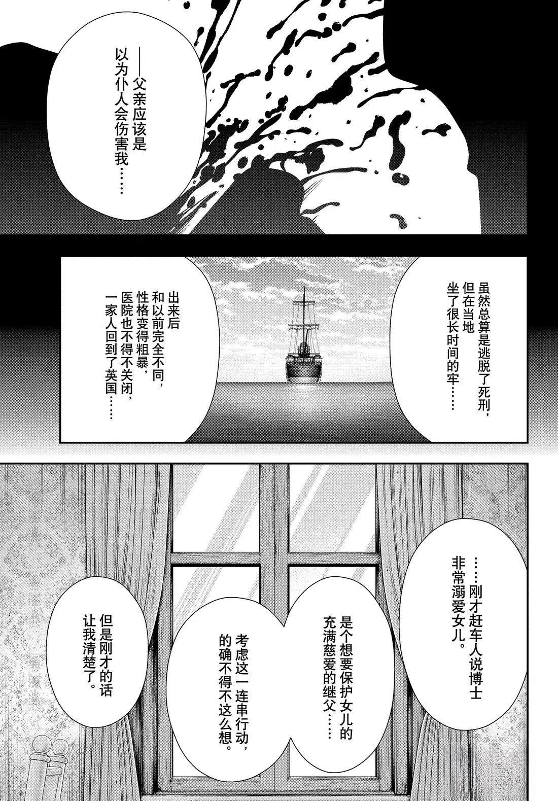 第82话29